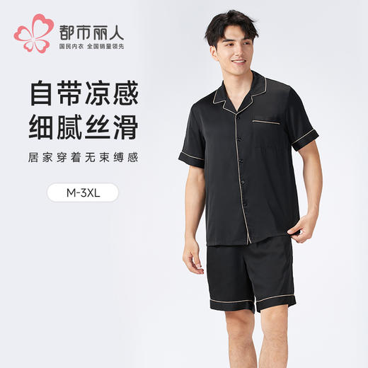 都市丽人亲情蜜语男士丝质套装薄冰雪丝短袖类FHH0A8 商品图0
