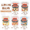 海福盛 皮蛋瘦肉粥/排骨菌菇粥 小鲜粥系列 商品缩略图0