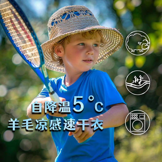 【69秒杀！】灰壳户外夏儿童美利奴羊毛速干衣天丝吸湿排汗美丽诺圆领运动短袖T恤 商品图0