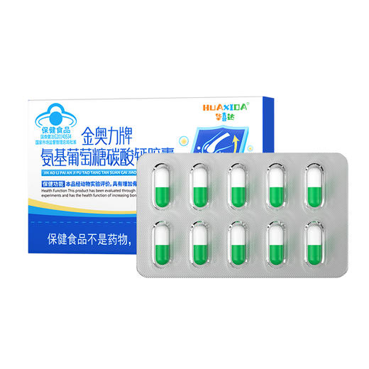 华喜达金奥力牌氨基葡萄糖碳酸钙胶囊中老年增加骨密度护关节 商品图5