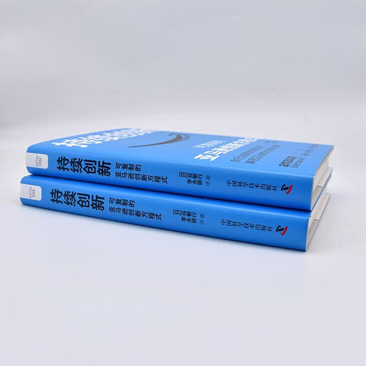 持续创新：可复制的亚马逊创新方程式（精装典藏版） 商品图5