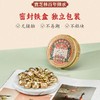 【甄选】宝芝林枇杷润喉糖清凉入喉酷爽激昂独立包装铁盒包装1罐24粒 商品缩略图2