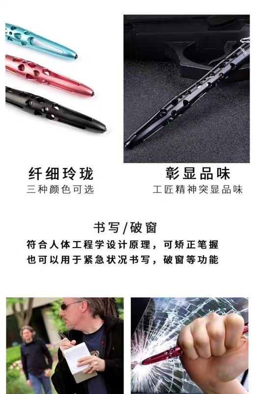 多功能笔防身防狼器女子求生随身签字笔 商品图4
