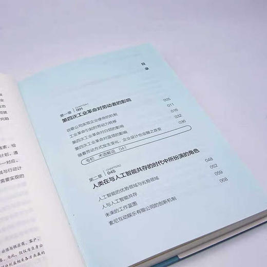 共存：重塑AI时代的个人和组织（精装典藏版） 商品图7