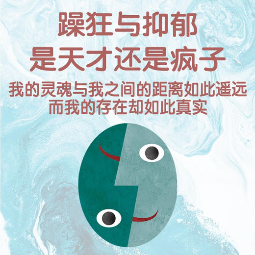 拥抱躁郁：躁郁接线员的救助之旅 商品图1