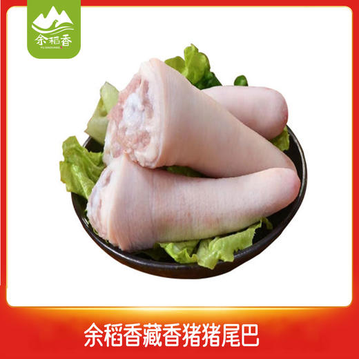 【冷链】【余稻香】四川甘孜稻城藏香猪猪尾巴1根（约50g） 商品图0