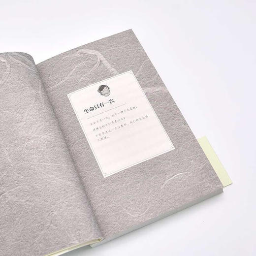 活得自在：愿你把人生的低谷期当作一场修行 商品图9