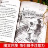 老师推荐课外阅读书籍 五六年级必读的课外书 适合小学升七年级初一看的读物 小升初 初中生 初中经典名著书目8一12-15岁获奖小说 商品缩略图2