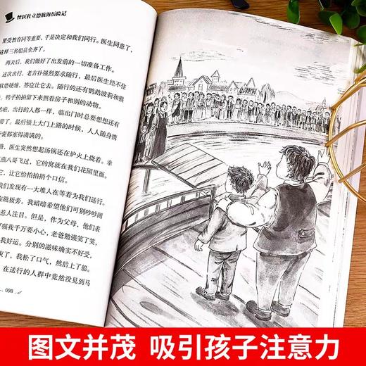 老师推荐课外阅读书籍 五六年级必读的课外书 适合小学升七年级初一看的读物 小升初 初中生 初中经典名著书目8一12-15岁获奖小说 商品图2