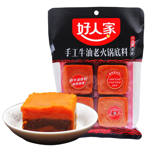 好人家 手工老火锅底料 四块装 90g*4 商品图0