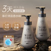 专属 儒意事后清晨男士香水沐浴露 持久留香除螨 清肌酷爽沐浴露 500ml 商品缩略图4