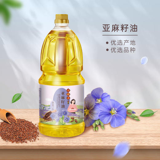 【特惠44.9】小榨王亚麻籽油1.8L【保质期至2026-06】-专享价 商品图0