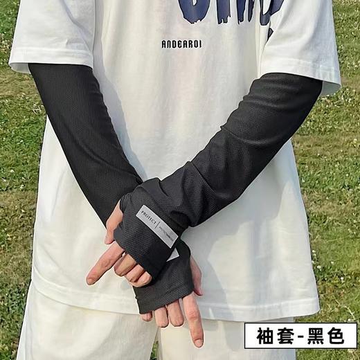 【防晒面罩袖套】冰袖防晒袖夏季防紫外线袖套薄款透气大码开车骑行纯色护臂宽松男。ry 商品图6