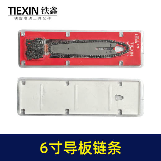 【货号05154】吸卡6寸电链锯导板链条一片导板两条链条电链锯配件 商品图4