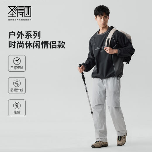 【防紫外线】圣得西男装女装时尚休闲情侣长裤户外宽松百搭阔腿裤2512921240 商品图0