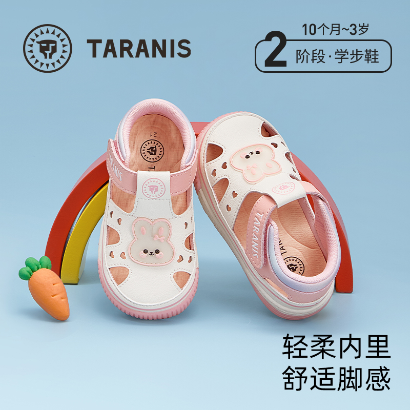 泰兰尼斯女童学步鞋夏季新款软底卡通宝宝包头凉鞋男女童学步童鞋  T07T5B6190