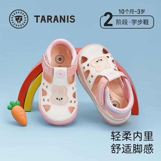 泰兰尼斯女童学步鞋夏季新款软底卡通宝宝包头凉鞋男女童学步童鞋  T07T5B6190 商品图0