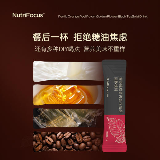 紫苏陈皮普洱金花黑茶固体饮料10盒(1g*15袋/盒) 季度套餐 A-4093 商品图3