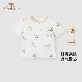 【商场同款】英氏童装儿童家居服上衣夏装薄款男女宝短袖内衣