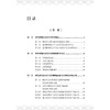 恶性肿瘤病证结合研究与应用 李杰主编 本书采用中医临床研究实例理论论述相结合的方法进行撰写 选取具有代表性的临床实例等 商品缩略图3