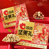 洽洽纯坚果礼盒装-福礼 商品缩略图0