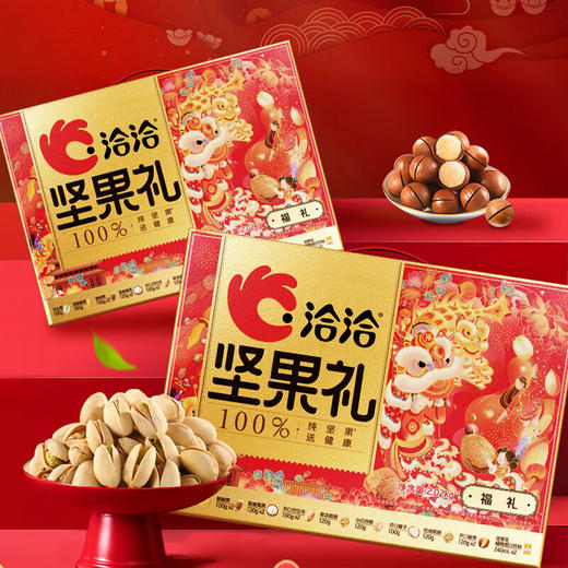 洽洽纯坚果礼盒装-福礼 商品图0