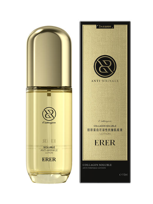 ERER胶原蛋白可溶性抗皱肌底液110ml*2瓶 商品图5