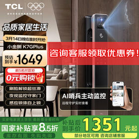 TCL3D人脸识别猫眼锁指纹锁智能锁智能门锁密码锁家用电子锁K7GPlus