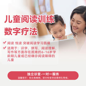儿童阅读能力测评