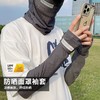 【防晒面罩袖套】冰袖防晒袖夏季防紫外线袖套薄款透气大码开车骑行纯色护臂宽松男。ry 商品缩略图0