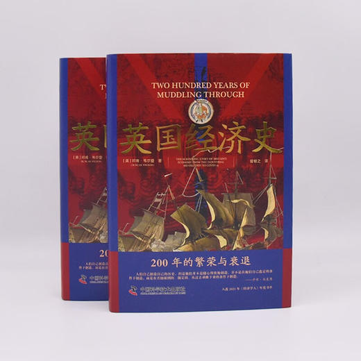英国经济史：200年的繁荣与衰退（精装典藏版） 商品图7