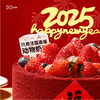【新年款】福满红丝绒蛋糕，可选1.5/2.5磅 商品缩略图3