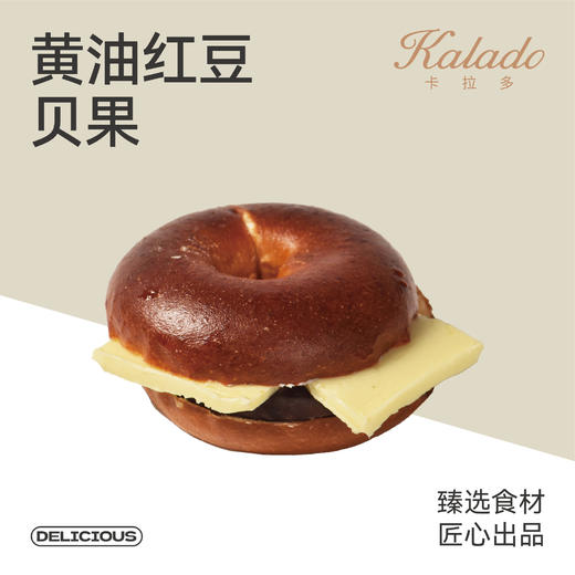 黄油红豆贝果 商品图0