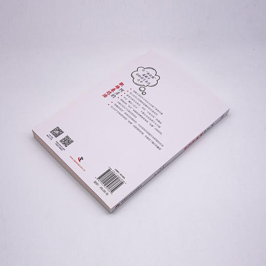 阿多的职场表达法 商品图4