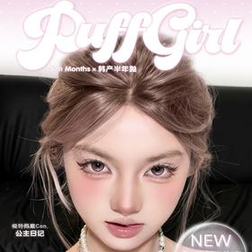 【puffgirl城堡巡游】水光玻璃珠