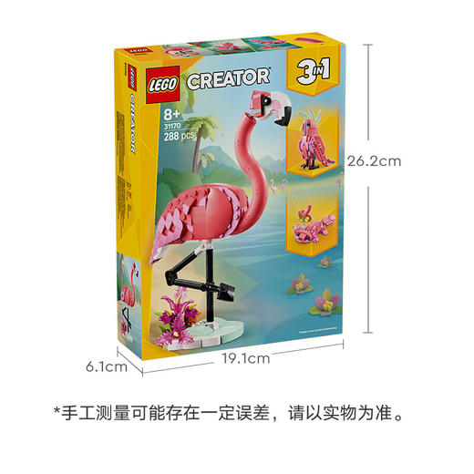 乐高LEGO 野生动物：粉红火烈鸟LEGC31170 商品图7