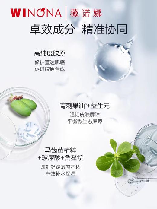 薇诺娜舒缓修复冻干面膜6片装 商品图2