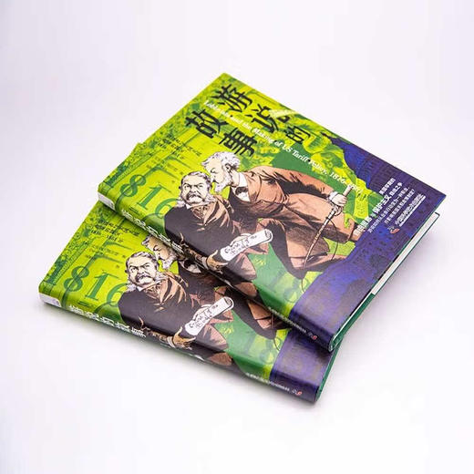 游说的故事：再现美国早期的自由贸易与保护主义路线之争 追寻美国早期游说集团的形成（精装典藏版） 商品图4