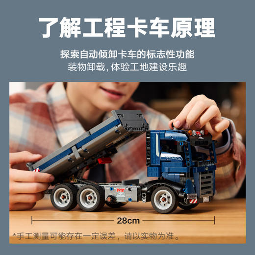 乐高LEGO 自动倾卸卡车LEGC42203 商品图3
