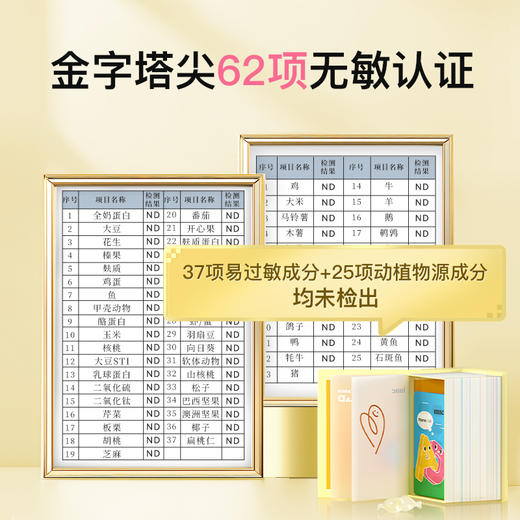 【🎁实付759送VC】inne维生素AD 商品图4