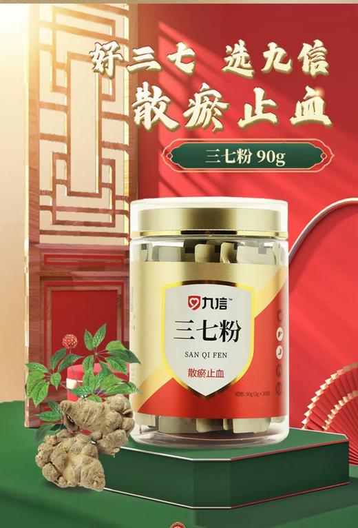 【春季养肝时】 解肝组合 长期饮酒、慢性肝病 免疫低下 亚健康 破壁灵芝孢子粉20g*3盒+三七粉90g/瓶 商品图1