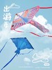 【出游好物丨吾家春季风筝系列】选用优质布料，轻盈结实高韧性不易破裂，包边加固玻璃钢撑杆，不易折断轻巧易飞，卡通图案加飘带，风一吹很灵动大小朋友都喜欢，周末阳光正好，微风不燥，最适合和孩子一起放风筝了 商品缩略图0