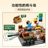 乐高LEGO Minecraft 21272LEGC21272 商品缩略图3