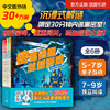 《密室逃脱益智游戏》全6册沉浸式解密，奇幻冒险故事 商品缩略图0