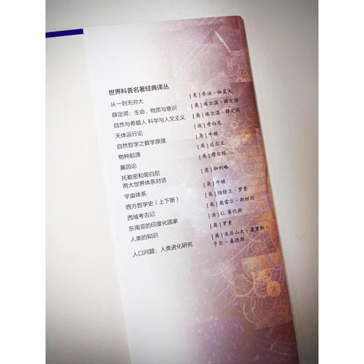 物理世界奇遇记（精装新版）：《从一到无穷大》作者乔治·伽莫夫又一代表作 风靡世界的科普经典 商品图8