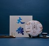 云南临沧大哉普洱茶·熟茶357g 商品缩略图0