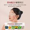 【清凉水润！享受“新视界”】蓝莓蜂胶叶黄素眼贴艾草冷敷贴青少年缓解眼疲劳眼干眼涩护眼贴。ry 商品缩略图2