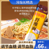 源农牌纤维面 200克/袋 获批蓝帽认证 调节血脂、调节血糖 保健品面条 简单烹饪即食 煮炒拌皆可 商品缩略图0