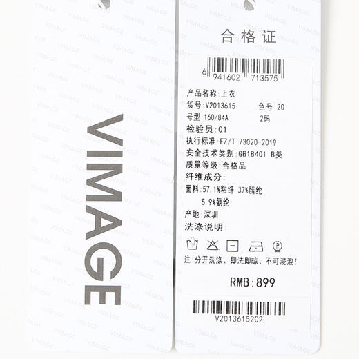 VIMAGE纬漫纪秋季新款圆弧下摆修身上衣V2013615 商品图5