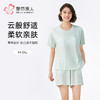 都市丽人生活家居女士莫代尔短袖套装薄棉莫提条短袖类LHH2E1 商品缩略图0